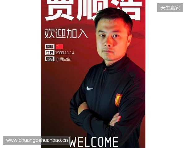 官方:贾顺浩出任重庆铜梁龙俱乐部体育总监 官方:贾顺浩出任重庆铜梁龙俱乐部体育总监