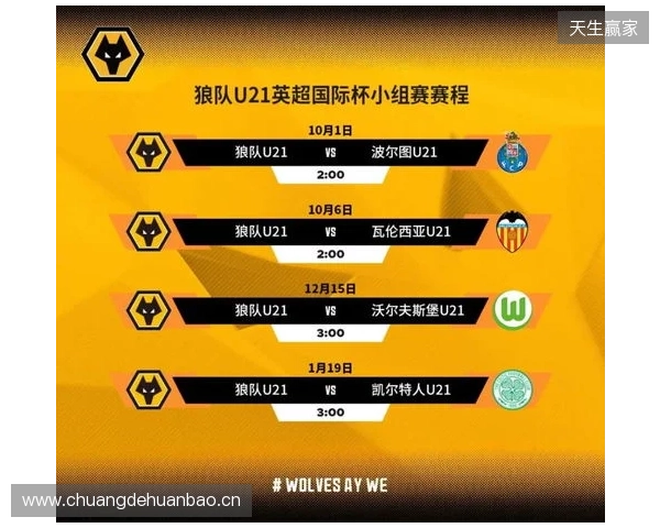 徐彬首秀！狼队U21今日比赛开放少量票，成人票价3镑青少年仅1镑