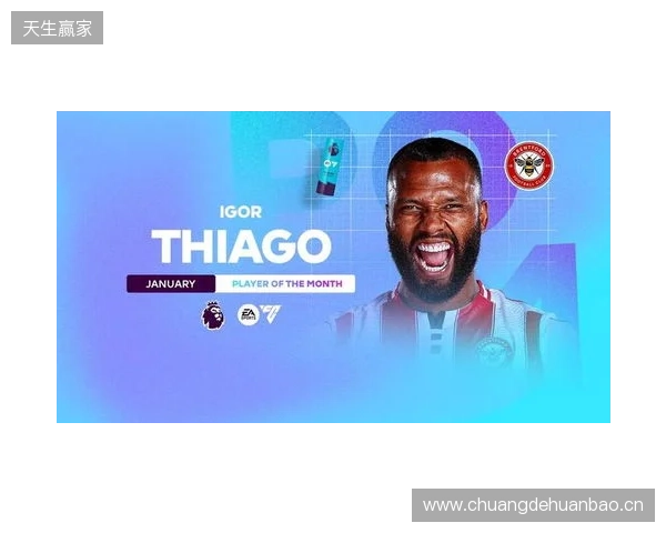 5场攻入5球,伊戈尔-蒂亚戈当选英超1月最佳球员 5场攻入5球,伊戈尔-蒂亚戈当选英超1月最佳球员