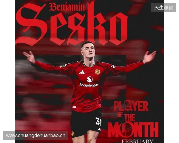 替补出场4次贡献3粒进球，谢什科当选曼联二月最佳球员
