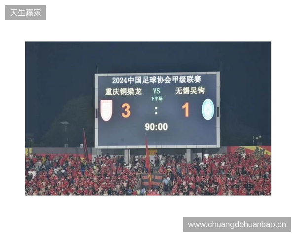 2026赛季比赛日Vlog3——成都蓉城3-3重庆铜梁龙