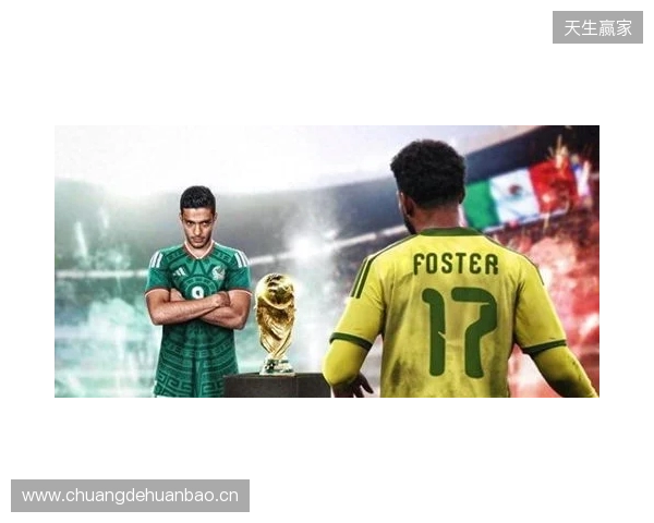 2026世界杯全程预热解说第1场 16年轮回揭幕战再相遇