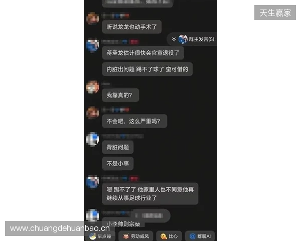 网传蒋圣龙因病退役，妻子回应：不信谣不传谣，一切都会好起来的