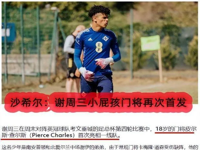 前英国内政大臣呼吁EFL介入,避免谢周三球员因阵容不足而过度消耗